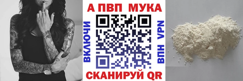 Купить  Дудинка  A-PVP мука 