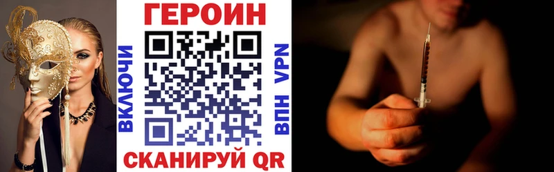 Героин Heroin  Купить  Дудинка 