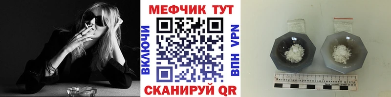 МЕФ мяу мяу  Купить закладки  Дудинка 